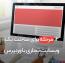 ۱۲ مرحله برای ساخت یک وبسایت تجاری با وردپرس