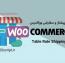 افزونه نرخ پست پیشتاز و سفارشی ووکامرس Woocommerce Table Rate Shipping