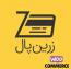 افزونه درگاه زرین پال برای ووکامرس فارسی