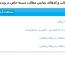 کد نمایش مطلب یک دسته خاص در وردپرس