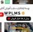 دانلود پوسته فارسی ایجاد وب سایت آموزش آنلاین WPLMS نسخه 3.1