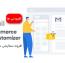 افزونه سفارشی سازی ایمیل ووکامرس YayMail Pro + افزودنی ها
