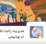 مدیریت راحت نظرات در وردپرس با افزونه Yoast Comment Hacks