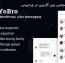 ارسال پیام خصوصی بین کاربری در وردپرس با افزونه YoBro