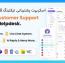 اسکریپت پشتیبانی تیکتینگ Deskzai