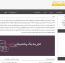 قالب بسیار زیبای زرین سرور برای Whmcs