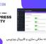 افزونه امنیتی Zxeion | فایروال و مخفی سازی وردپرس