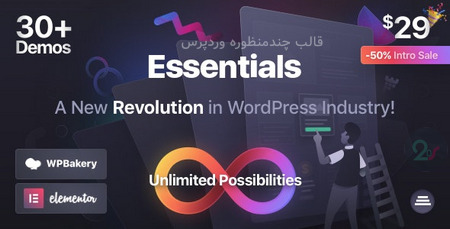 قالب وردپرس چندمنظوره Essentials