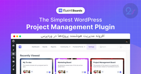 افزونه مدیریت هوشمند پروژهها در وردپرس Fluent Boards Pro