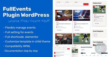 افزونه مدیریت رویداد وردپرس FullEvents