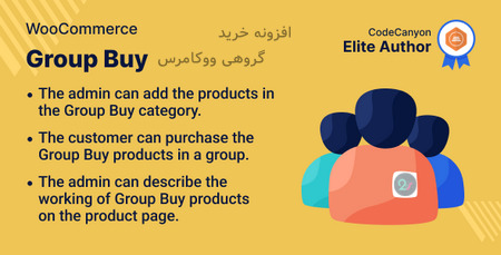 افزونه خرید گروهی ووکامرس Group Buy Plugin for WooCommerce