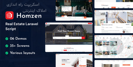 اسکریپت املاک اینترنتی چندزبانه Homzen