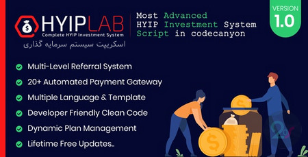 اسکریپت سیستم سرمایه گذاری HYIPLAB