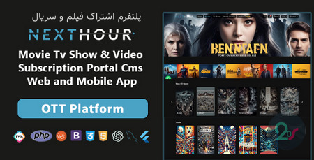 دانلود پلتفرم اشتراک فیلم و سریال Next Hour