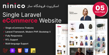 اسکریپت ایجاد فروشگاه آنلاین مینیمال Ninico