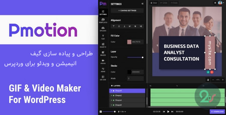 طراحی و پیاده سازی گیف انیمیشن و ویدئو Pmotion برای وردپرس