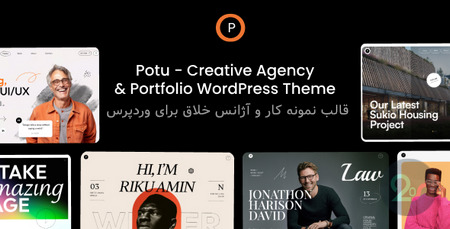 قالب نمونه کار و آژانس Potu برای وردپرس