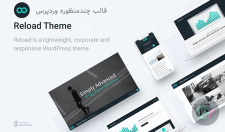 قالب چندمنظوره Reload برای وردپرس