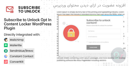 افزونه عضویت در ازای دیدن محتوای وردپرس Subscribe to Unlock Opt In Content Locker