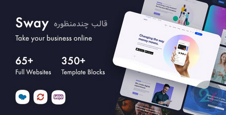 قالب چندمنظوره Sway برای وردپرس