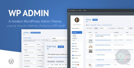 افزونه قالب و زیباساز پیشخوان مدیریت وردپرس WPhave Admin
